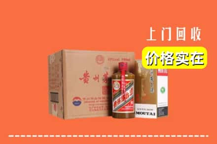 德令哈市回收精品茅台酒