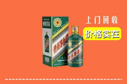 德令哈市回收纪念茅台酒